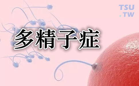 多精症的定义、病因、诊断及治疗