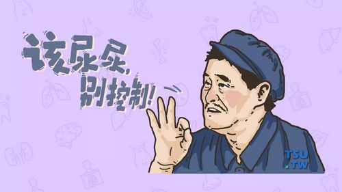 憋尿对前列腺有什么危害？