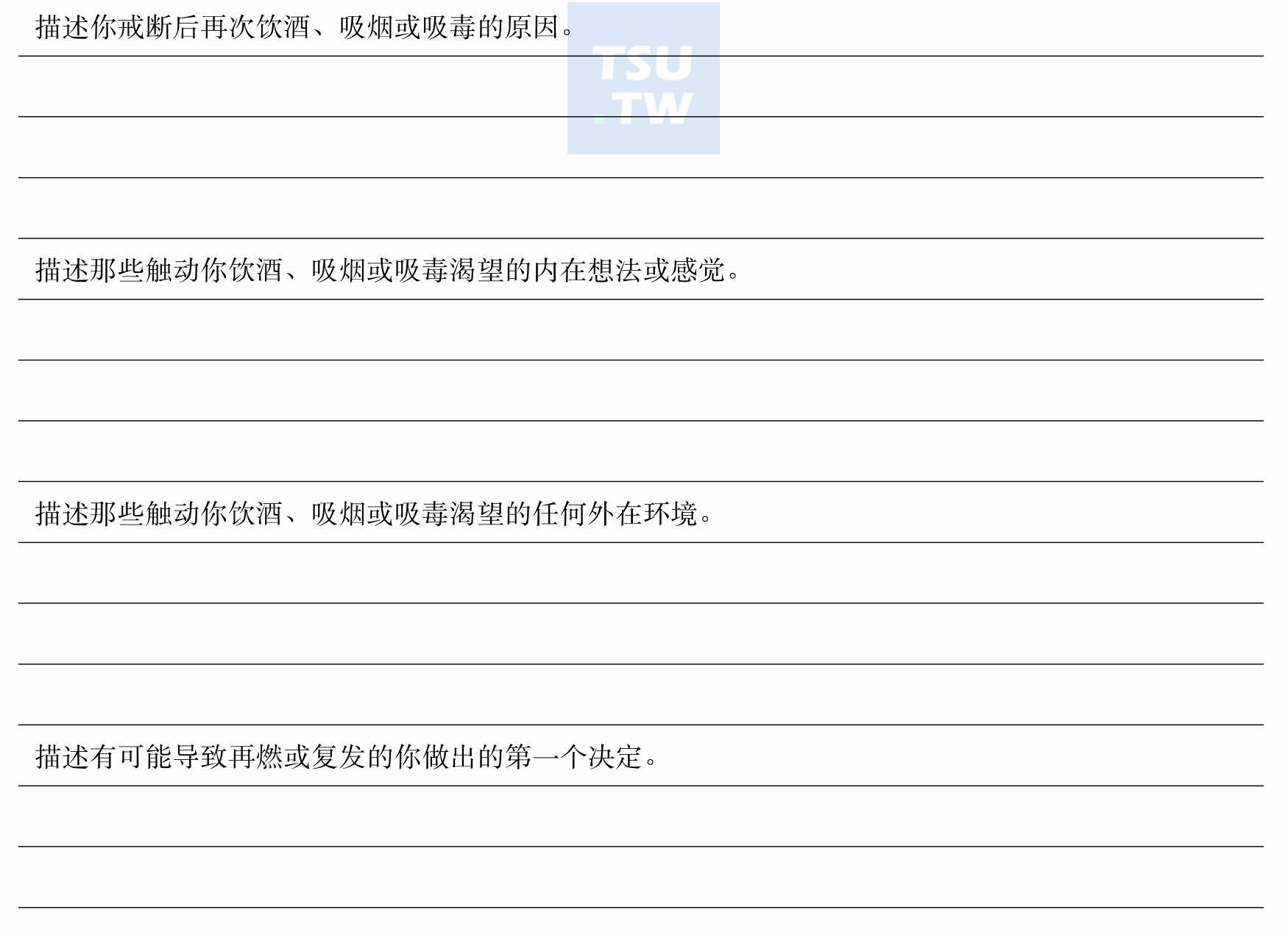 再燃及复发工作表