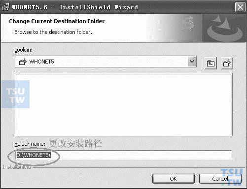    Whonet5.6安装路径更改