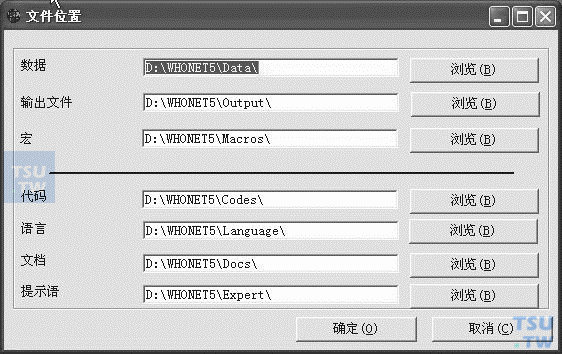  Whonet5.6相关文件位置设置