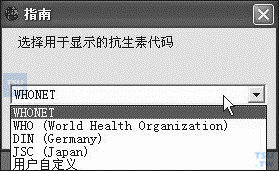 如何设置Whonet5.6抗生素代码？