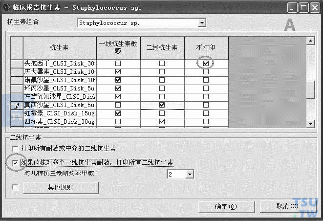    Whonet5.6条件抗生素报告设置