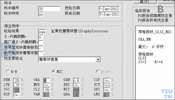    Whonet5.6条件抗生素报告设置