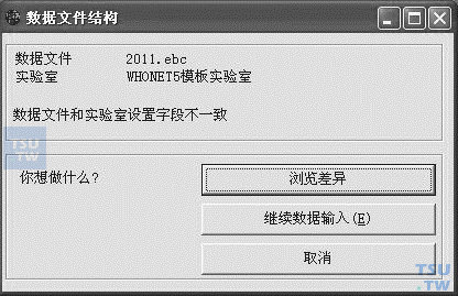  Whonet5.6数据文件结构差异提示