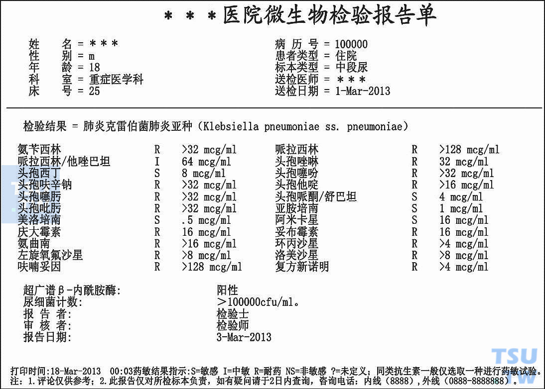  Whonet5.6临床报告样本