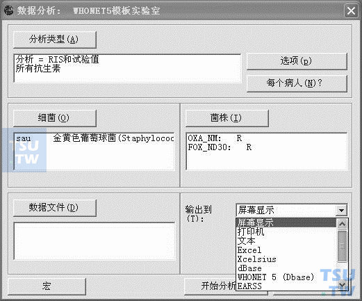 Whonet5.6数据分析后的结果输出有哪几种方式？