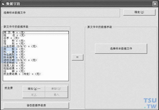  图4　BackLink 2数据字段设置选项