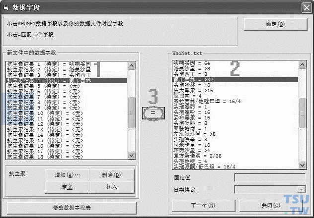  图6　BackLink 2数据字段中的抗生素对应