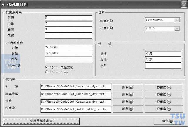  图7　BackLink 2代码和日期设置