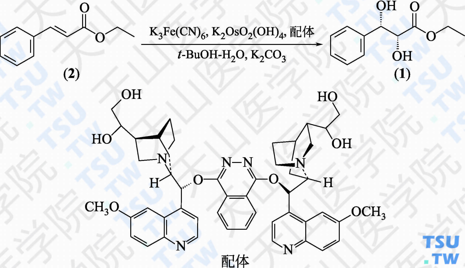 （2<i>R</i>，3<i>S</i>）-2，3-二羟基-3-苯基丙酸乙酯（分子式：C<sub>11</sub>H<sub>14</sub>O<sub>4</sub>）的合成方法路线及其结构式