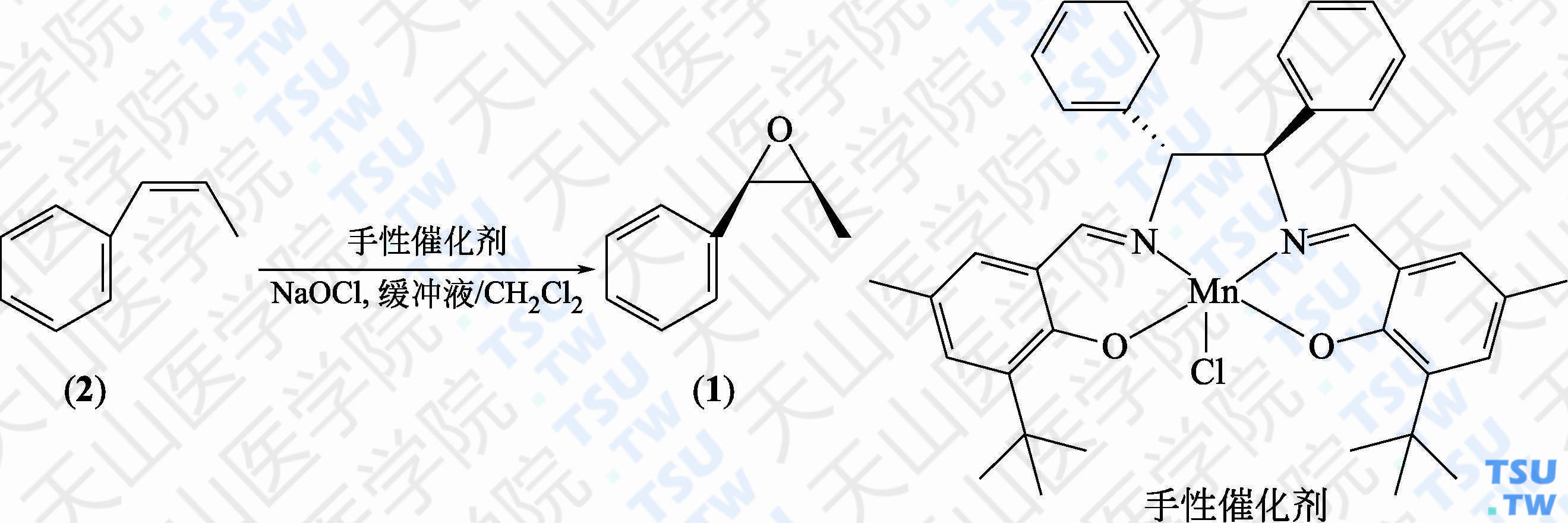 （2<i>S</i>，3<i>R</i>）-2-甲基-3-苯基环氧乙烷（分子式：C<sub>9</sub>H<sub>10</sub>O）的合成方法路线及其结构式