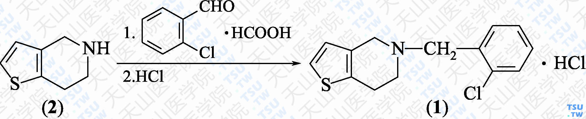 盐酸噻氯匹定（分子式：C<sub>14</sub>H<sub>14</sub>ClNS·HCl）的合成方法路线及其结构式